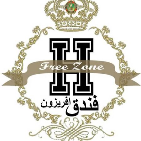 Hotel Free Zone ヌアディブ エクステリア 写真